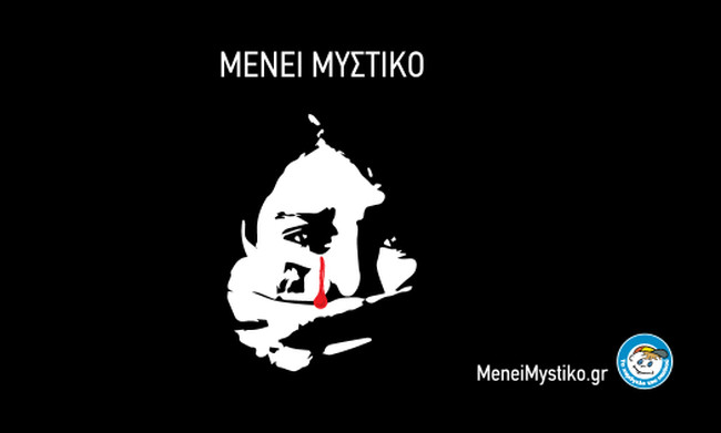 #ΜένειΜυστικό: Πανελλαδική εκστρατεία ενάντια στην Σεξουαλική Κακοποίηση των Παιδιών